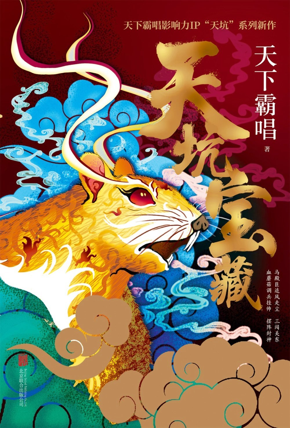 天坑宝藏 (mobi+azw3+epub+pdf)
