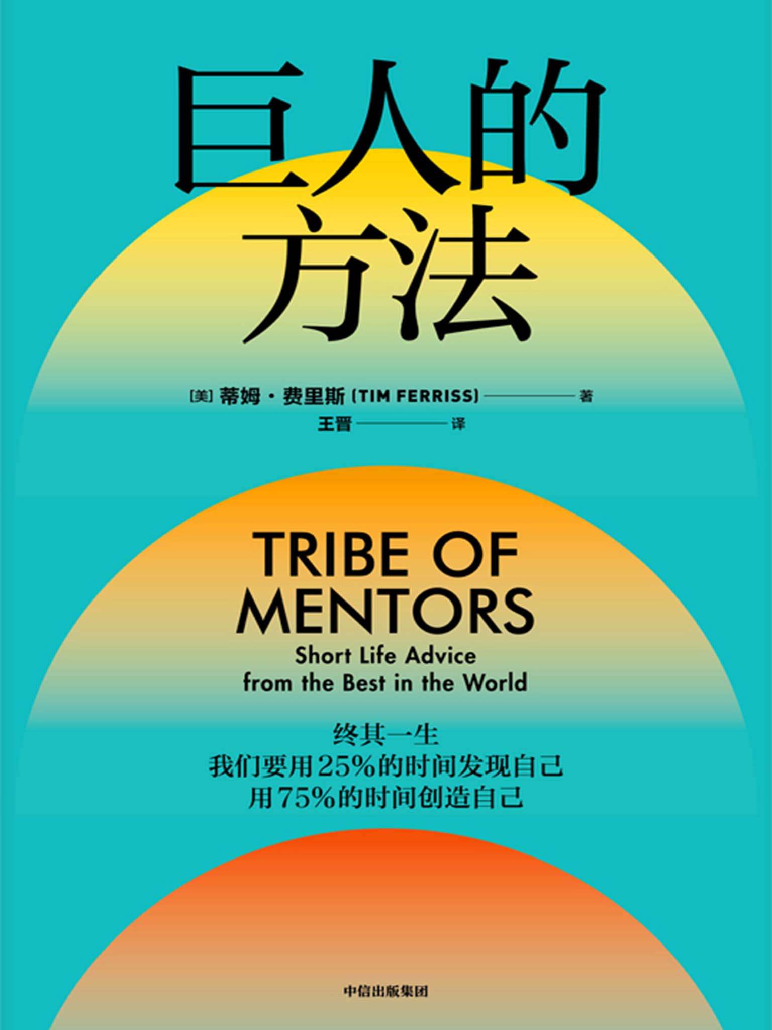 巨人的方法 (azw3+epub+mobi)