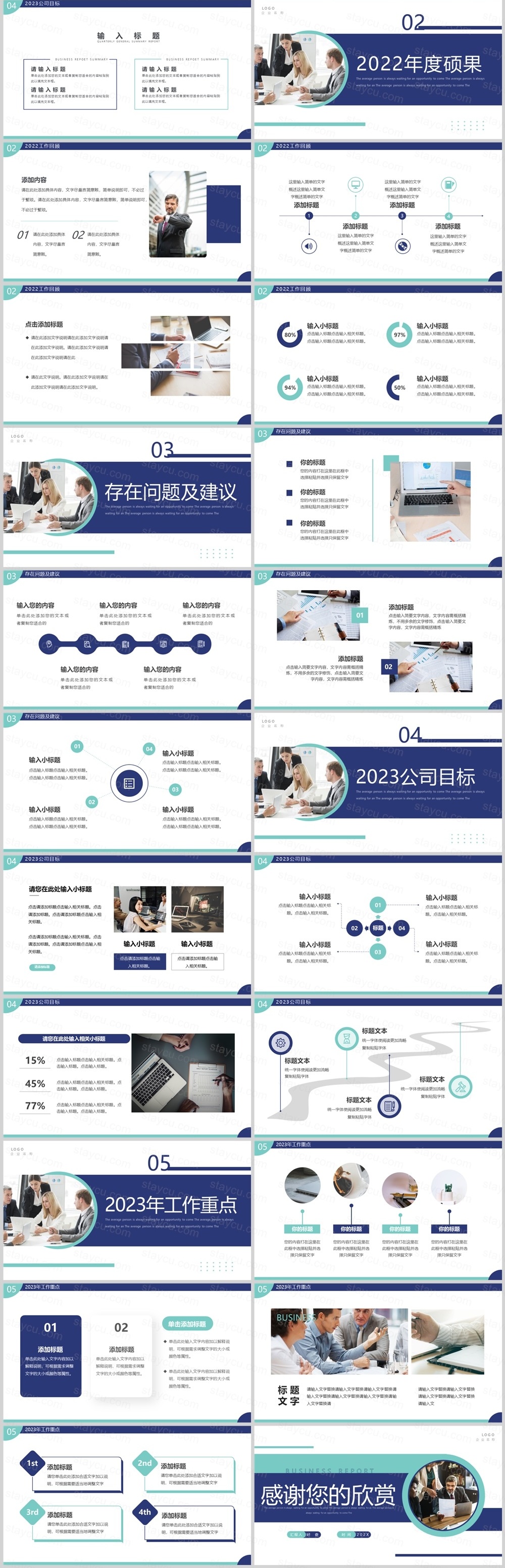 经理年终总结