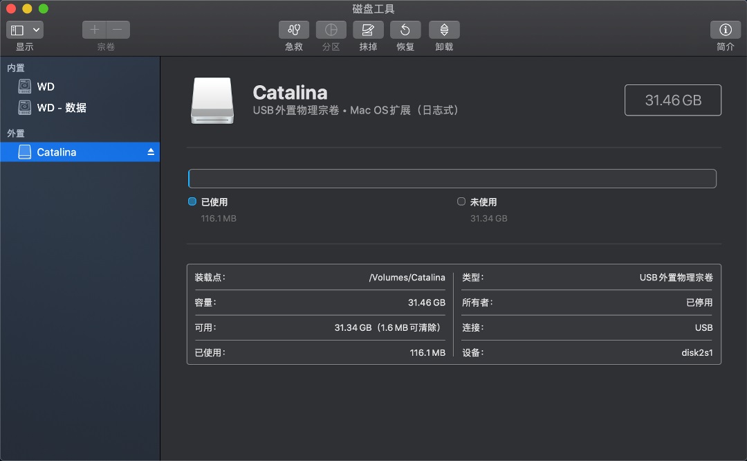 新格式化完成的U盘，名称为Catalina